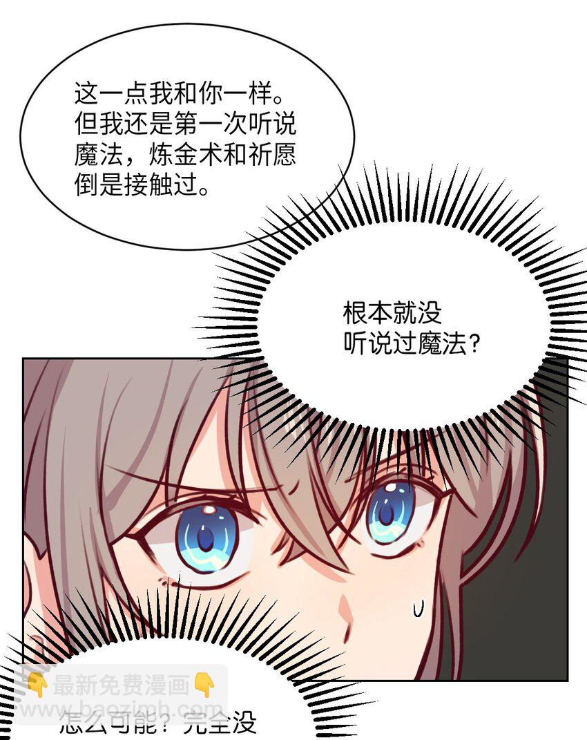 06 愿望(1/2)-第6话