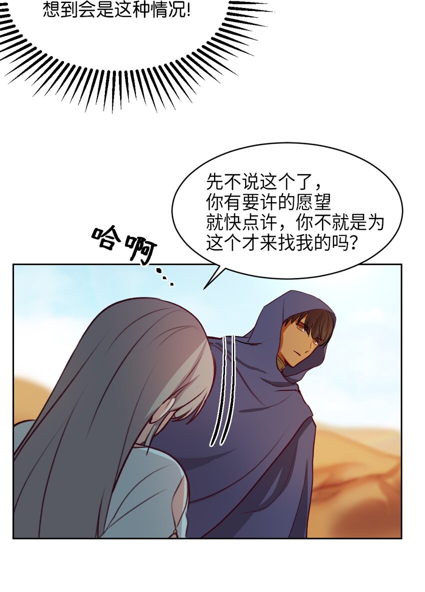 06 愿望(1/2)-第6话