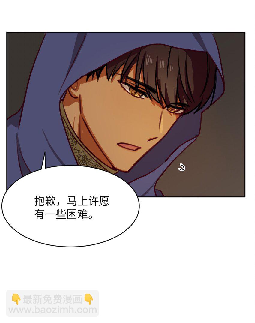 06 愿望(1/2)-第6话