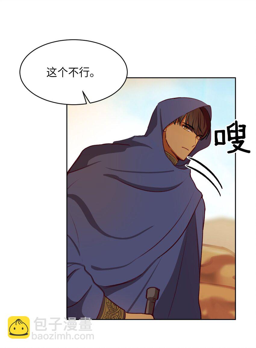 06 愿望(1/2)-第6话