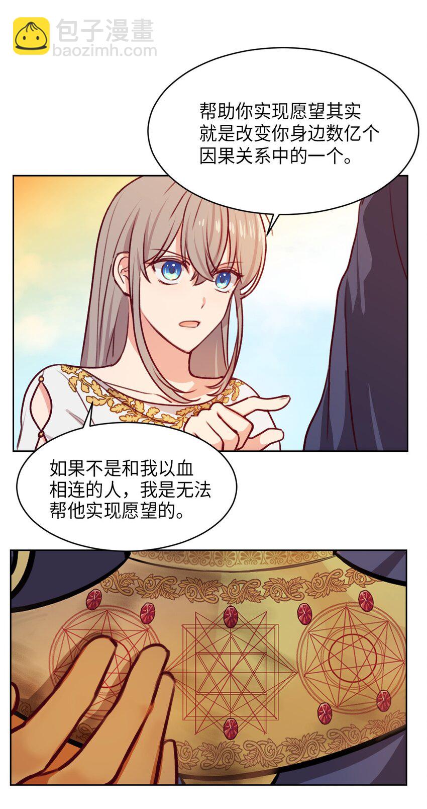 06 愿望(1/2)-第6话