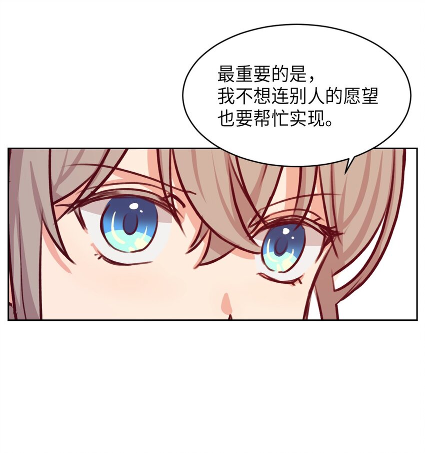 06 愿望(1/2)-第6话