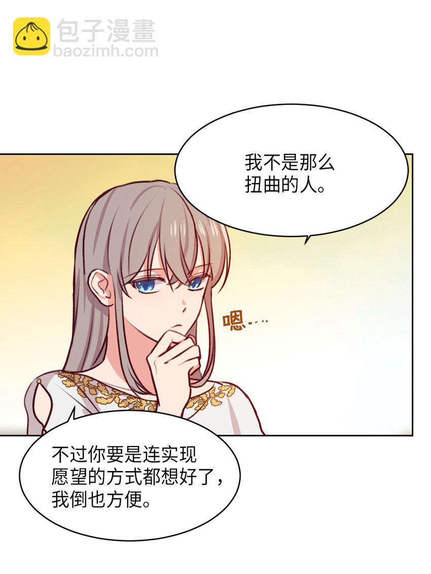 06 愿望(1/2)-第6话