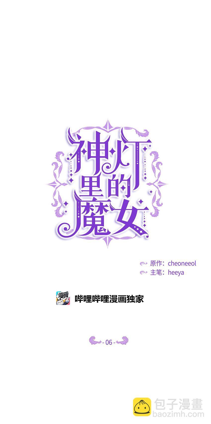 06 愿望(1/2)-第6话