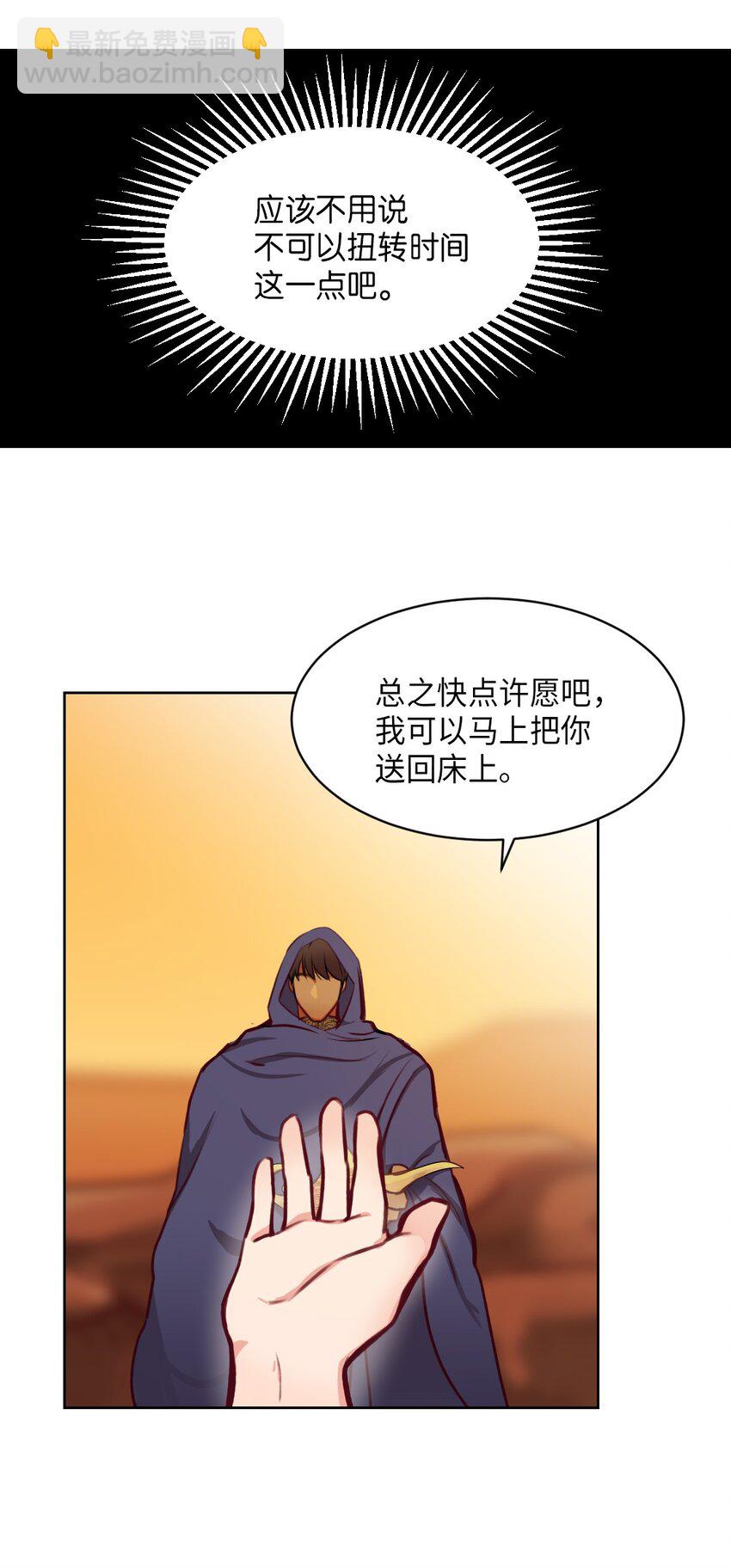 06 愿望(1/2)-第6话