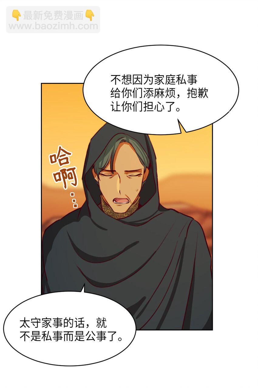 06 愿望(1/2)-第6话