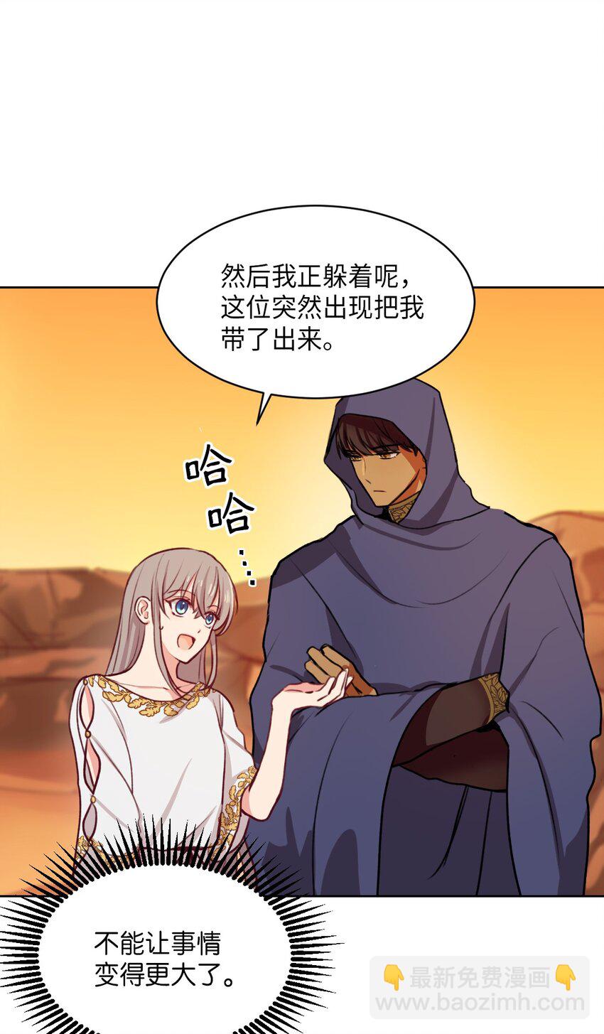 06 愿望(1/2)-第6话