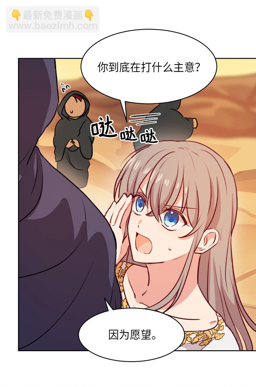 06 愿望(1/2)-第6话