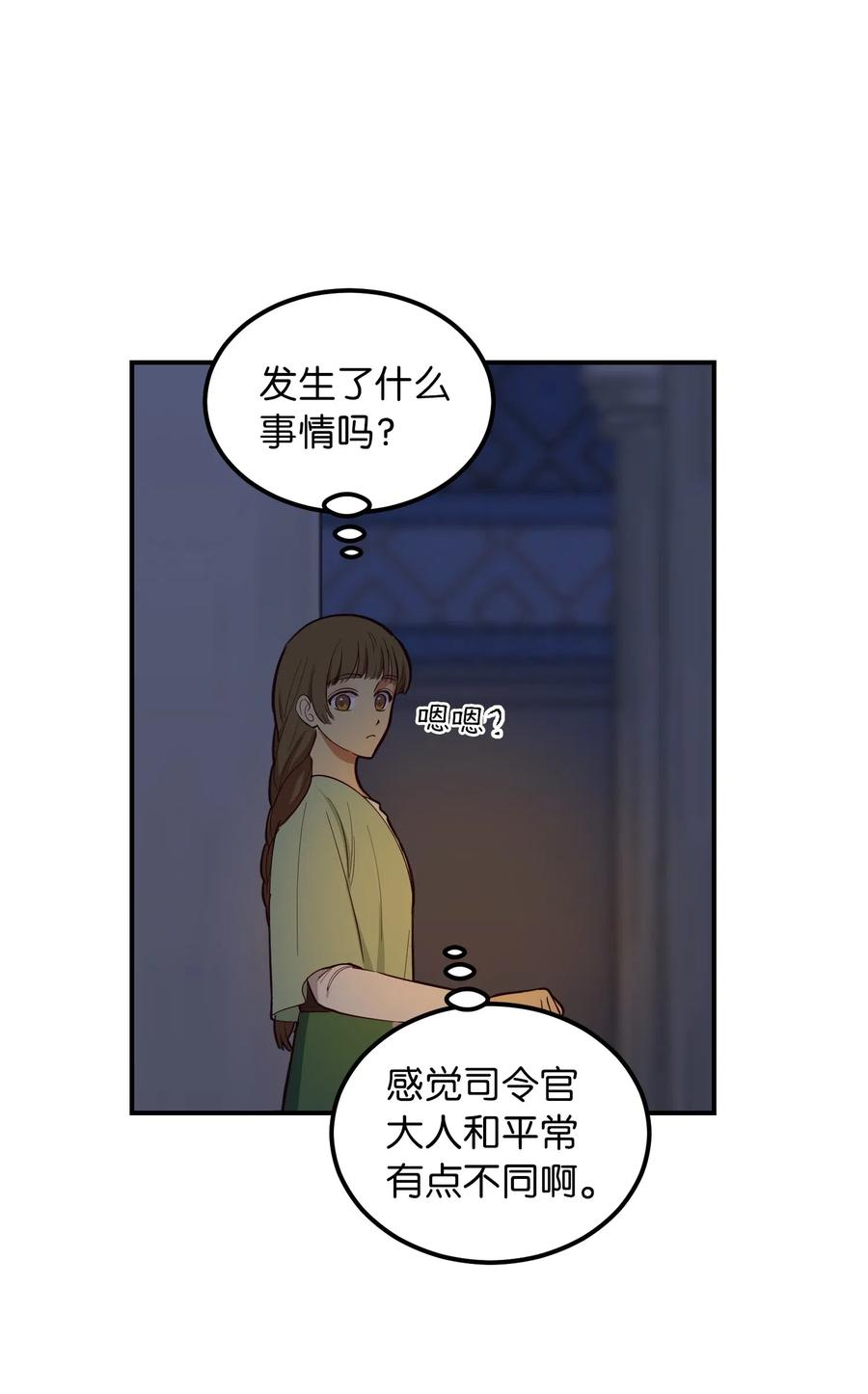 神灯里的魔女 - 52 和解(1/2) - 1