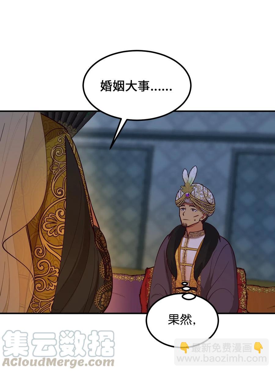 54 出乎意料(1/2)-第54话