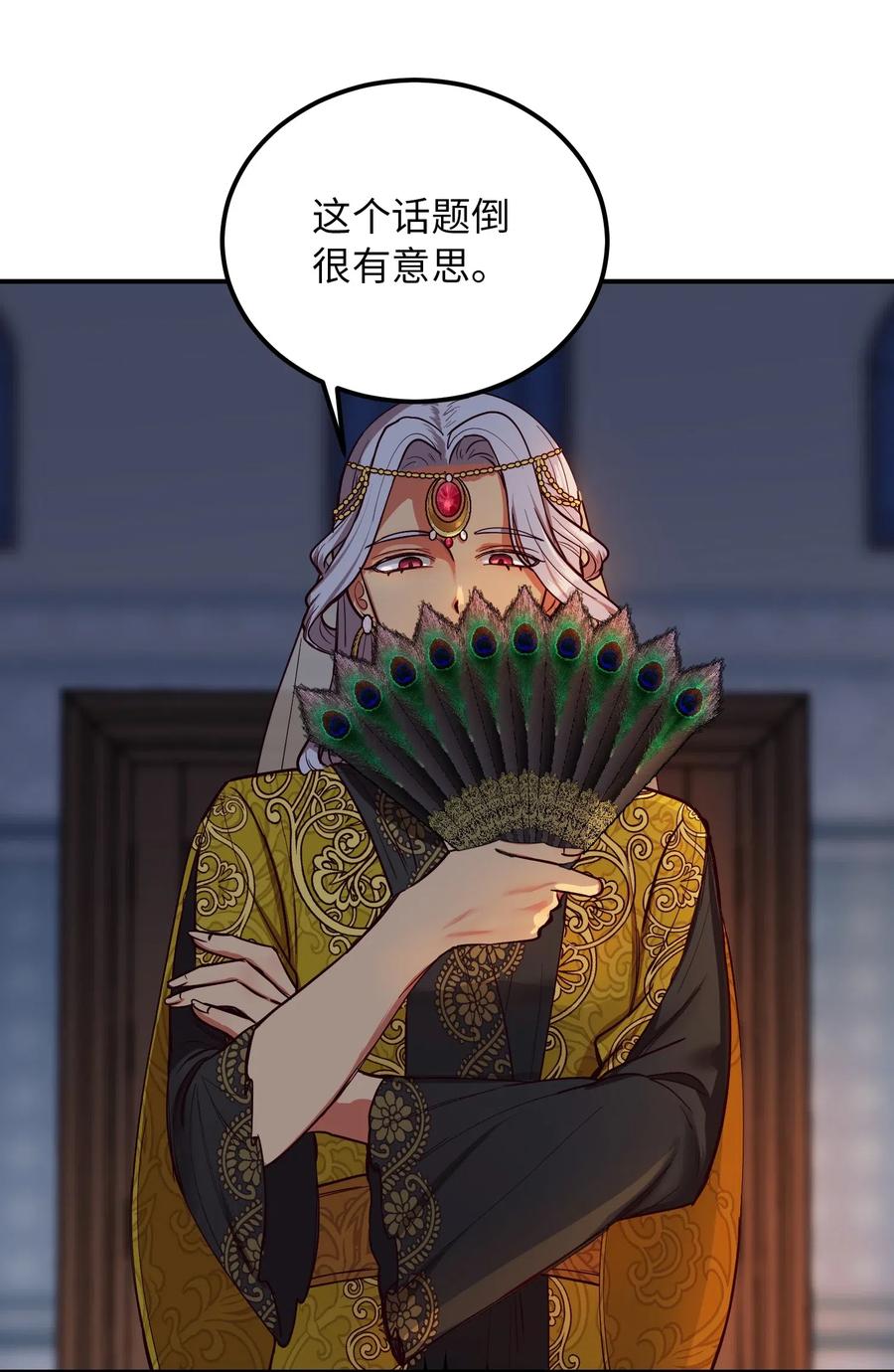 54 出乎意料(1/2)-第54话