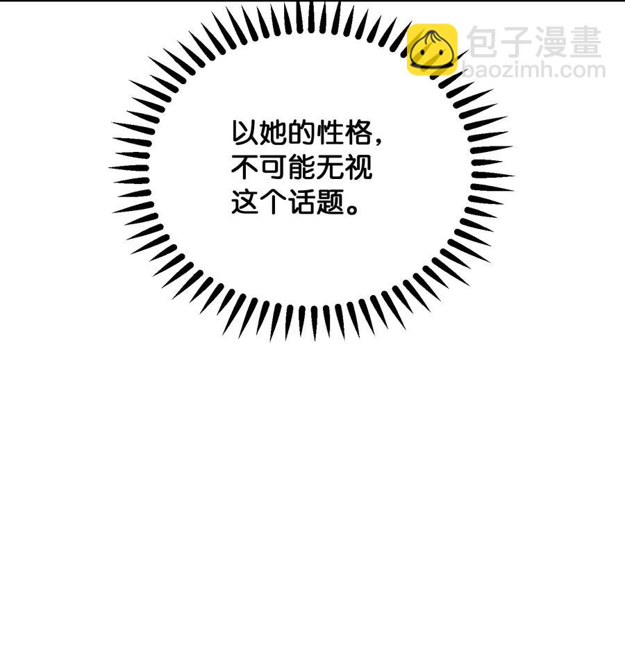 54 出乎意料(1/2)-第54话