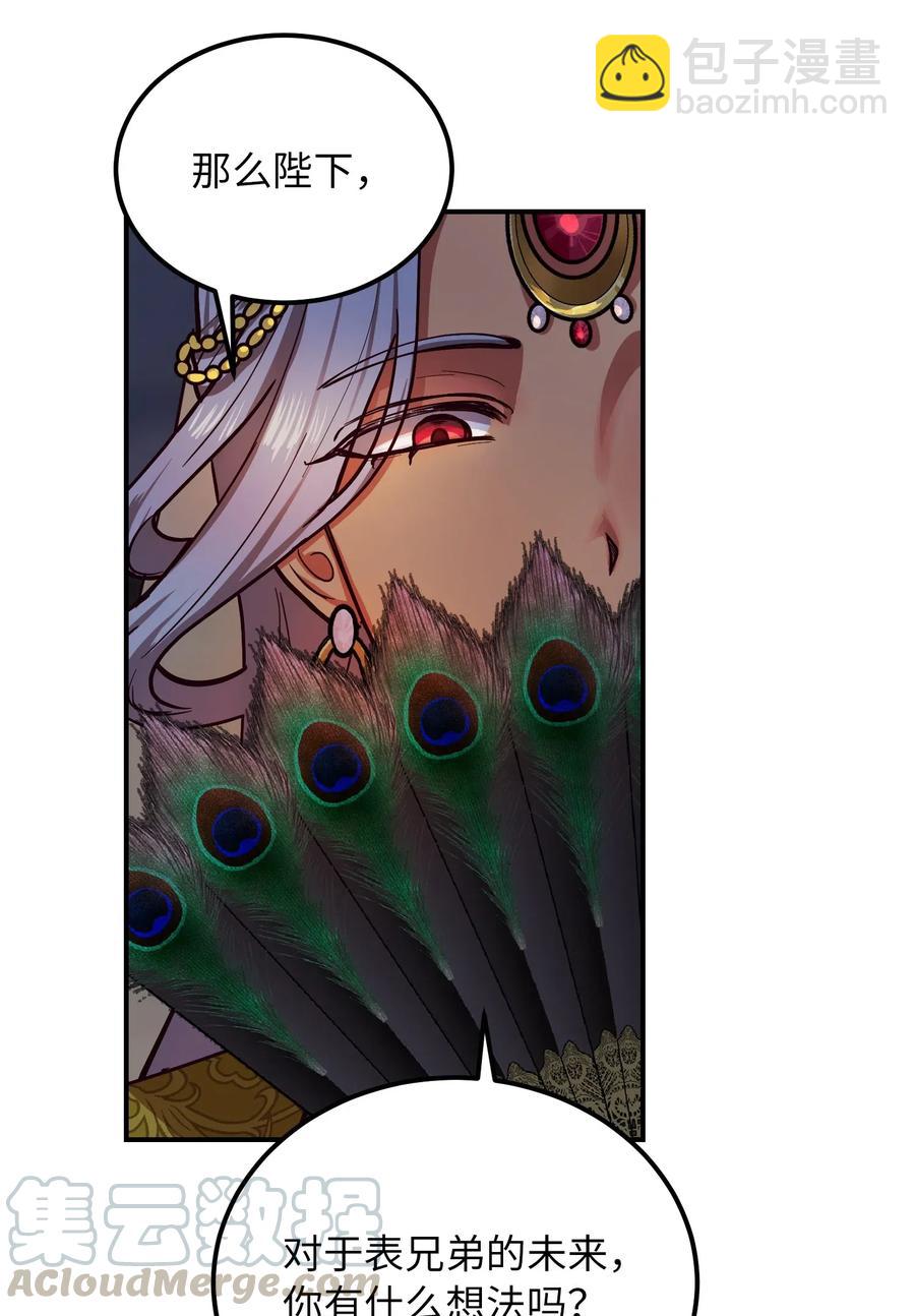 54 出乎意料(1/2)-第54话