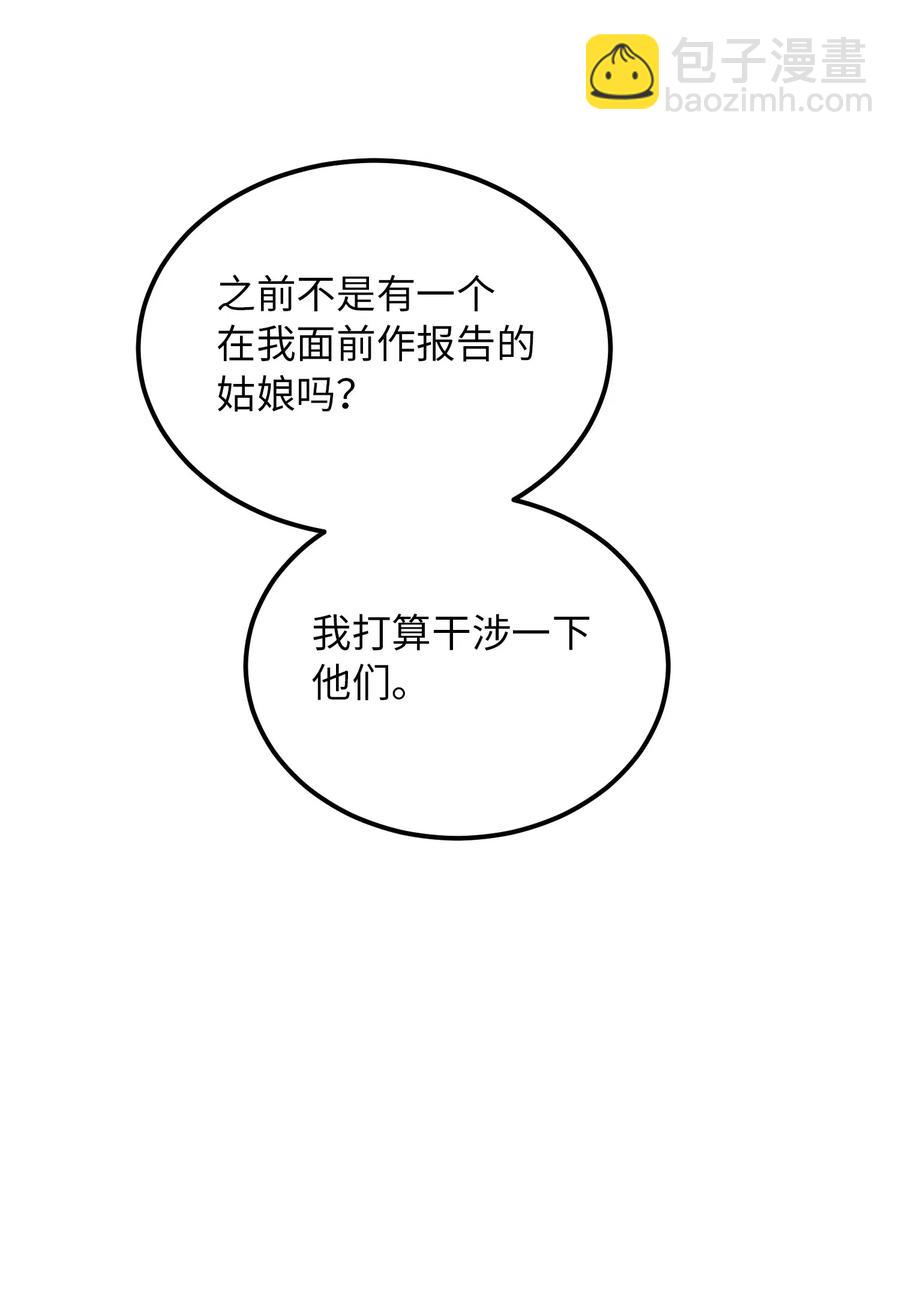 54 出乎意料(1/2)-第54话