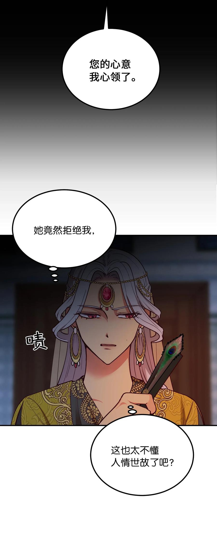 54 出乎意料(1/2)-第54话