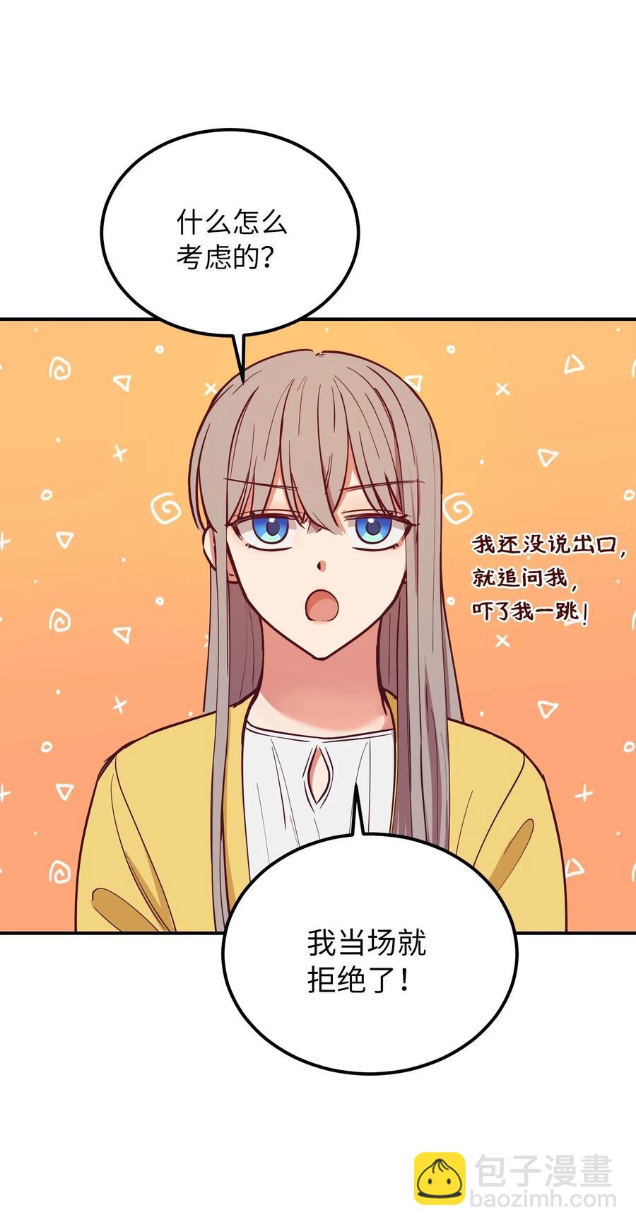 54 出乎意料(1/2)-第54话