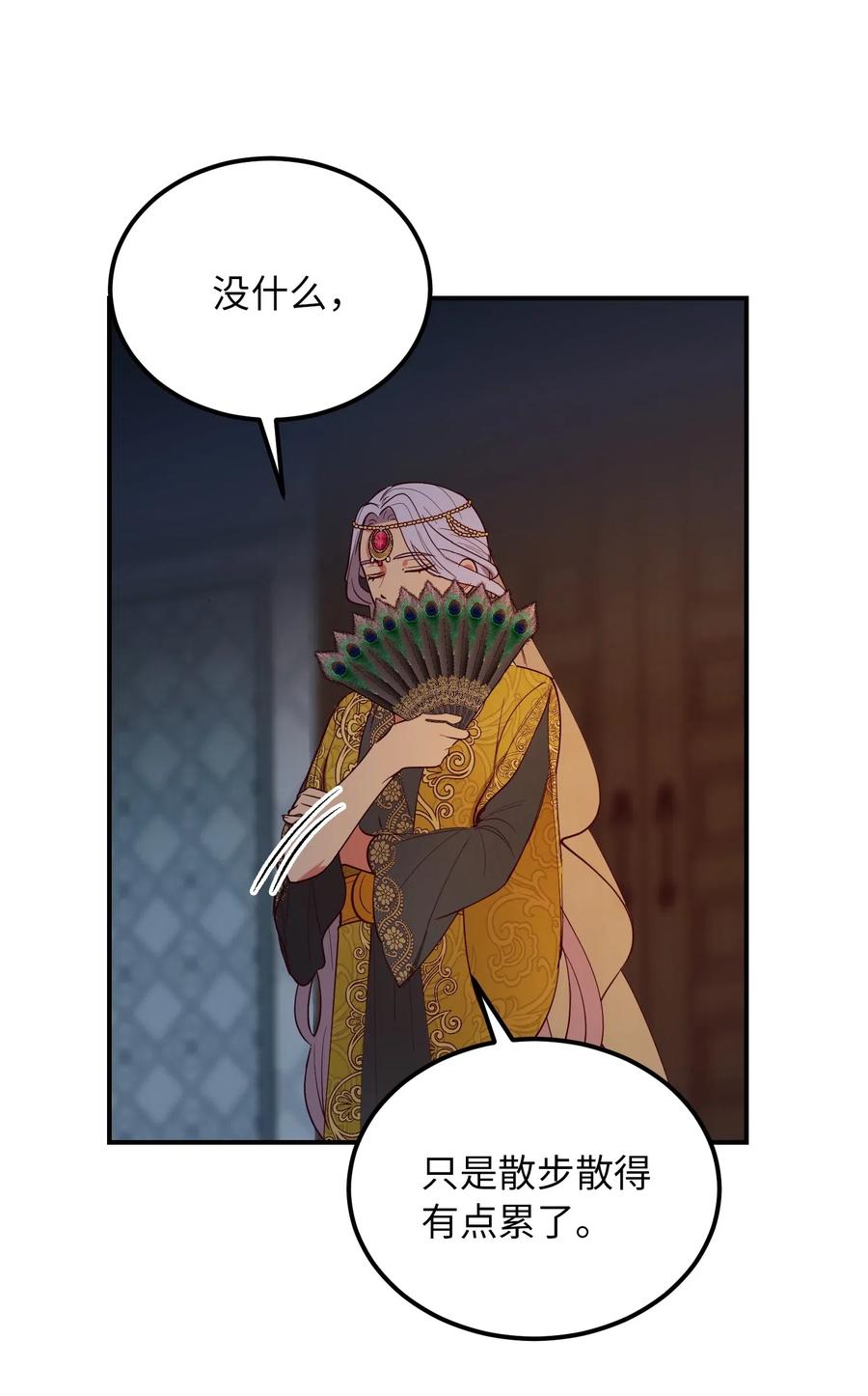 54 出乎意料(1/2)-第54话