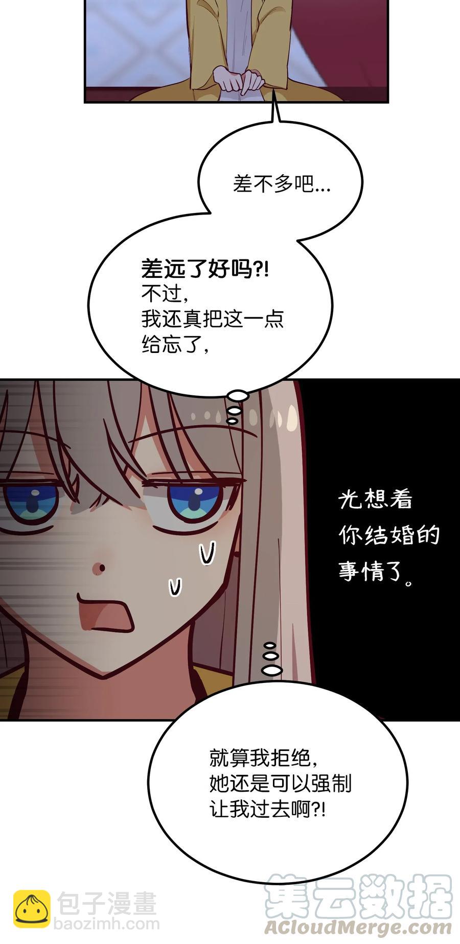 54 出乎意料(1/2)-第54话