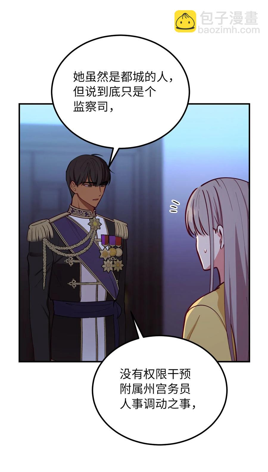 54 出乎意料(1/2)-第54话