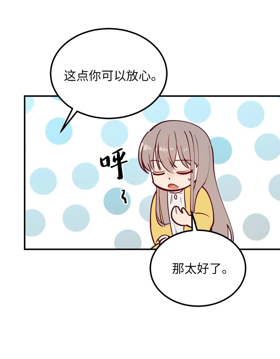 54 出乎意料(1/2)-第54话