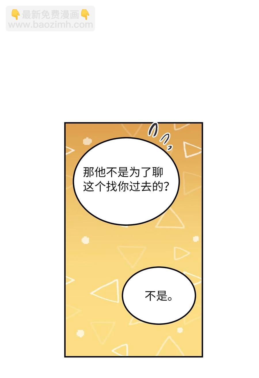 54 出乎意料(1/2)-第54话