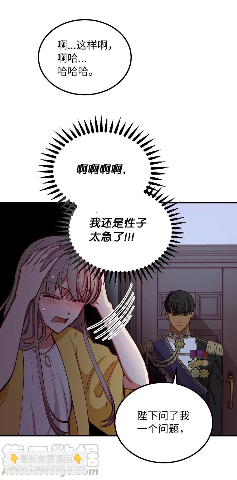 54 出乎意料(1/2)-第54话