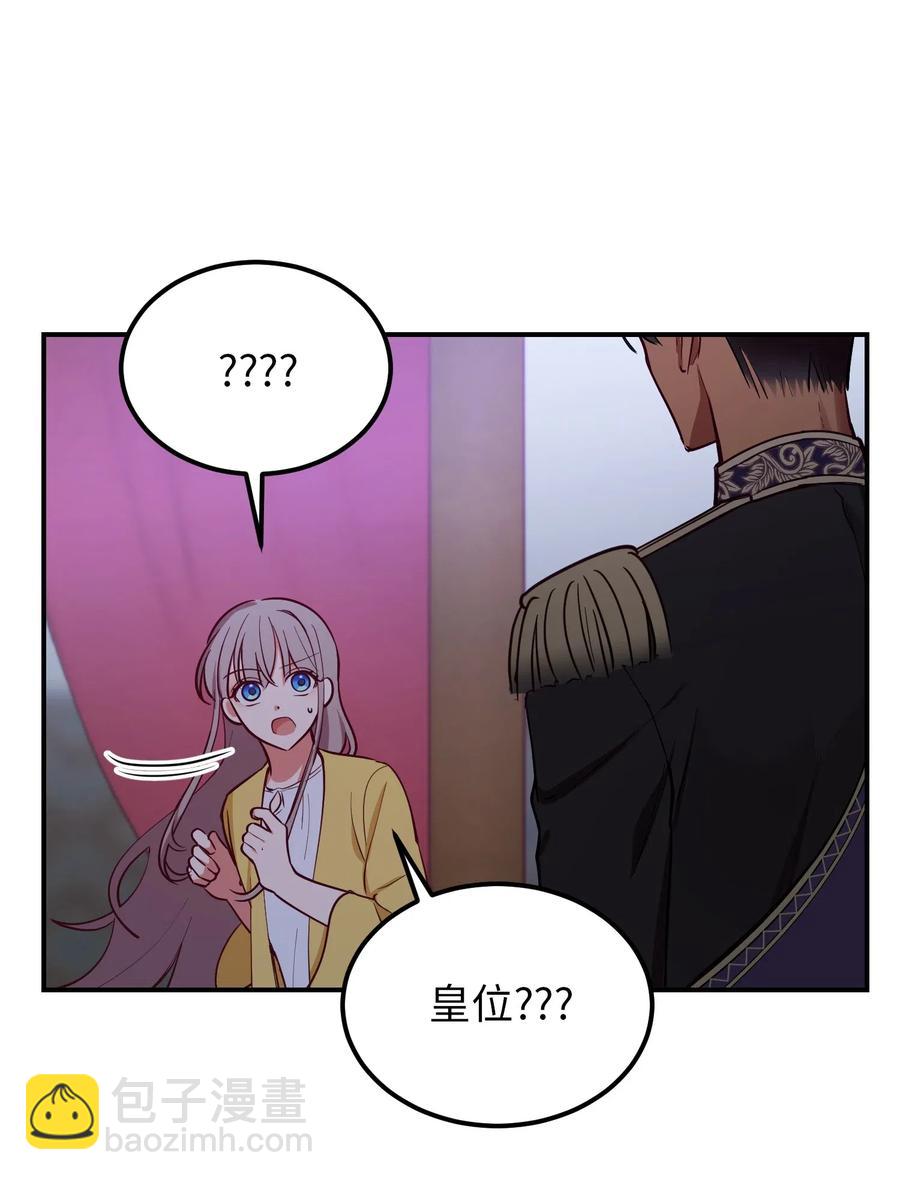 54 出乎意料(1/2)-第54话