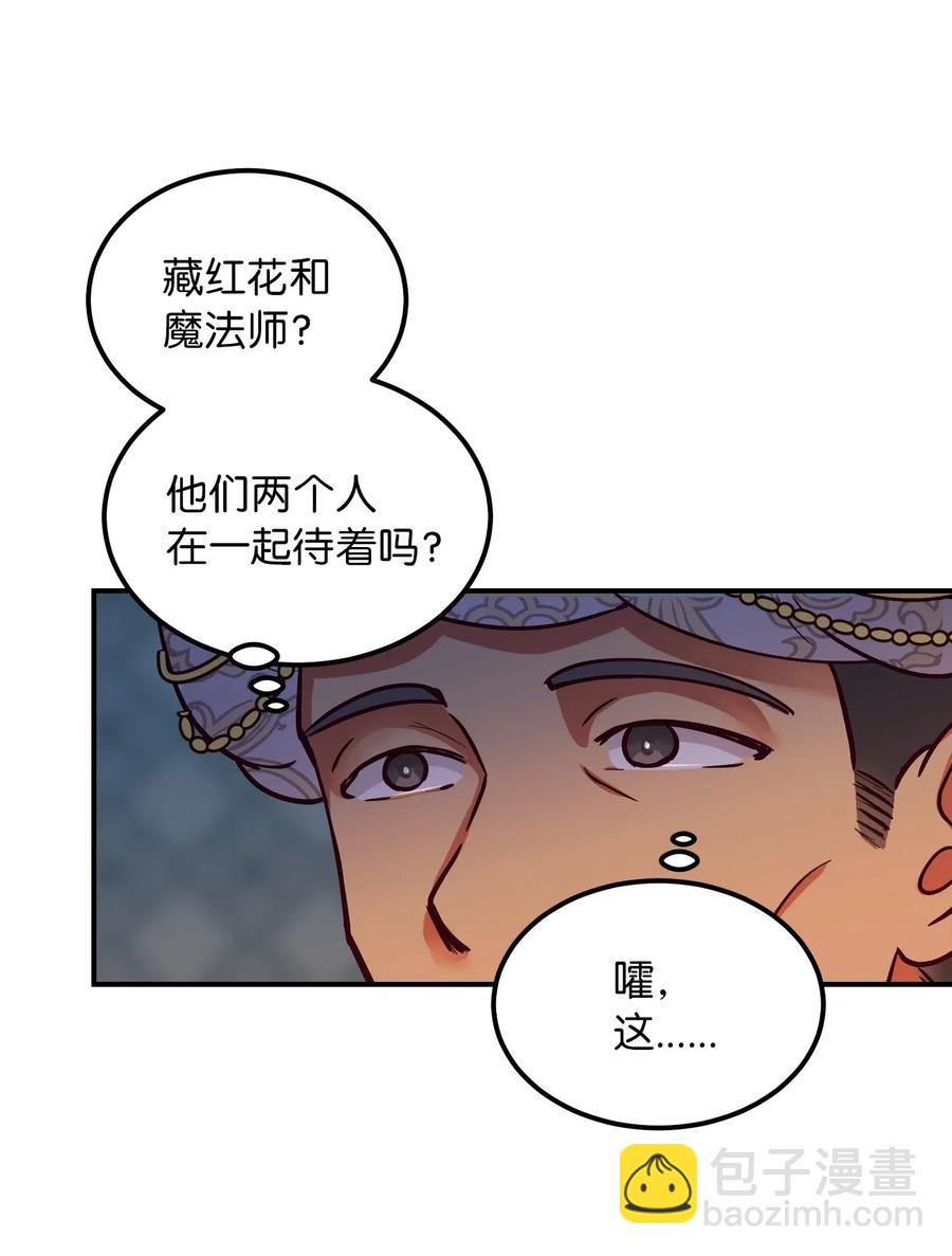 54 出乎意料(1/2)-第54话