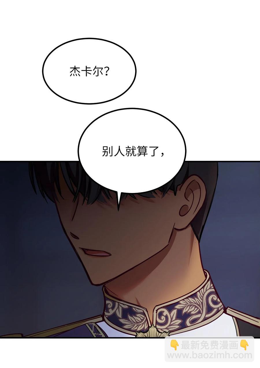 54 出乎意料(1/2)-第54话