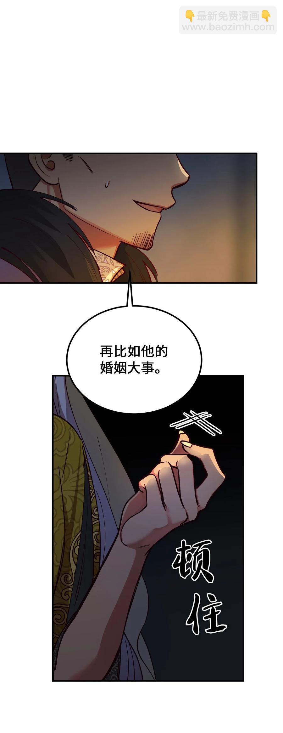 54 出乎意料(1/2)-第54话