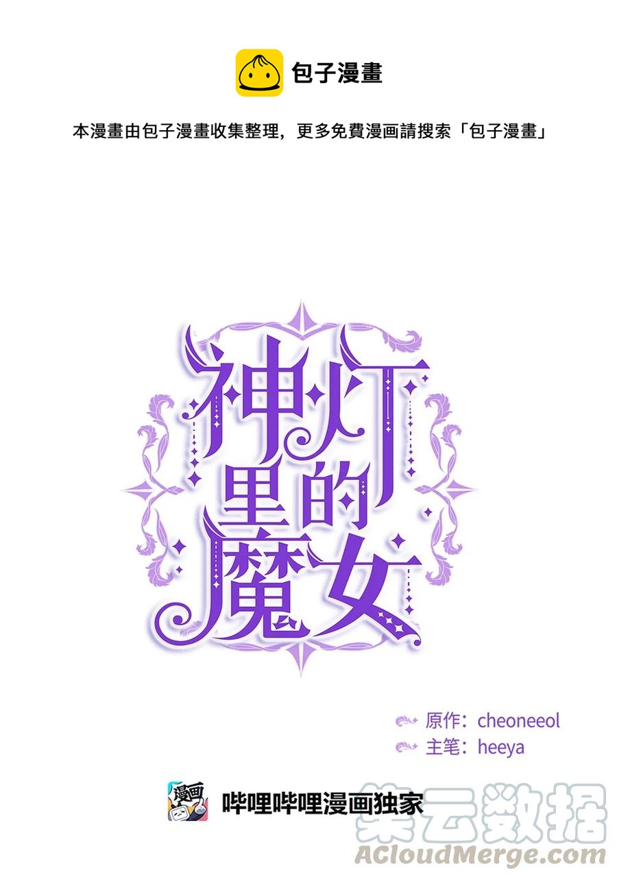 56 若无其事(1/2)-第56话