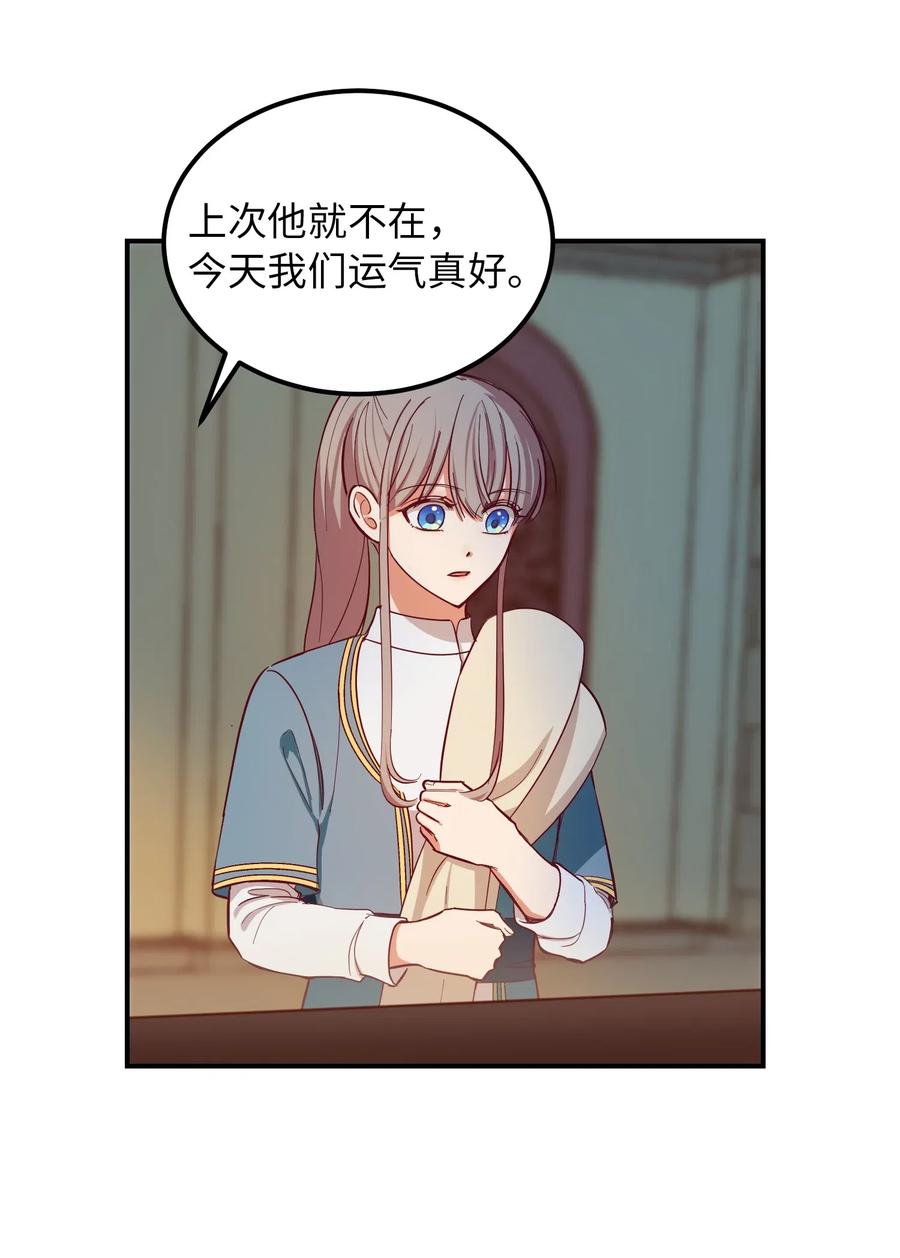 56 若无其事(1/2)-第56话