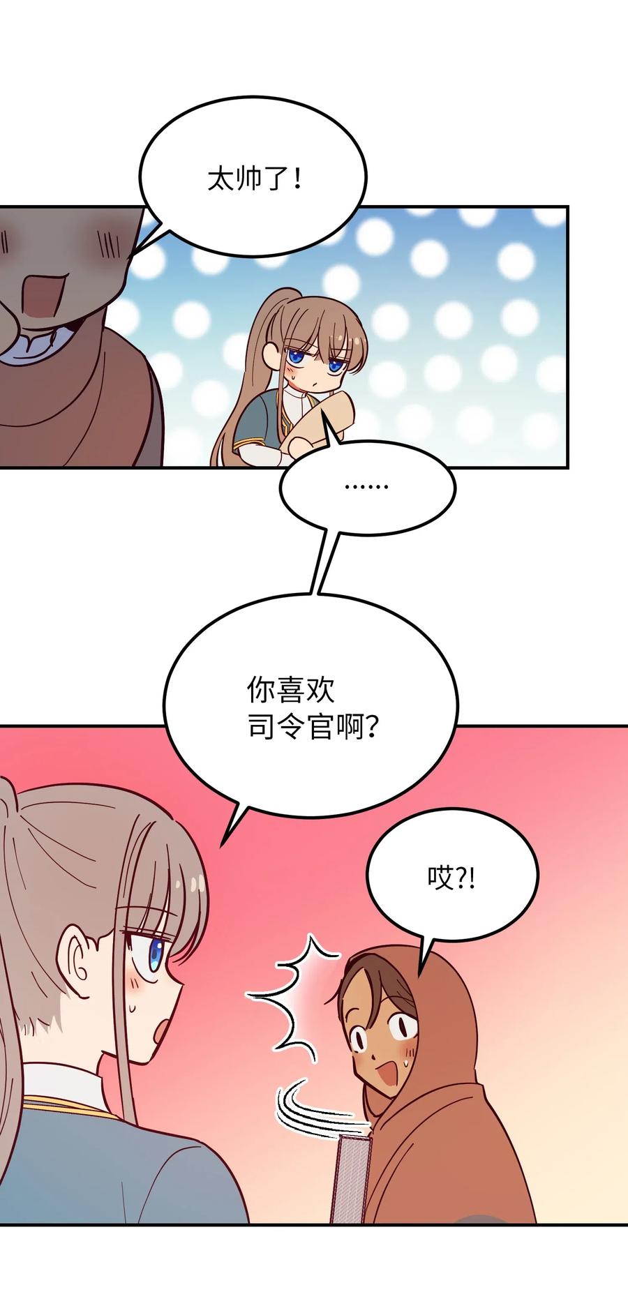 56 若无其事(1/2)-第56话