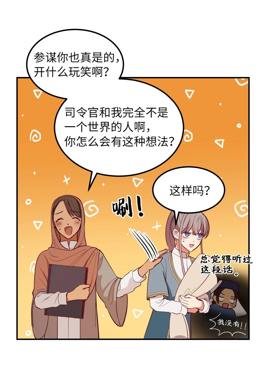 56 若无其事(1/2)-第56话