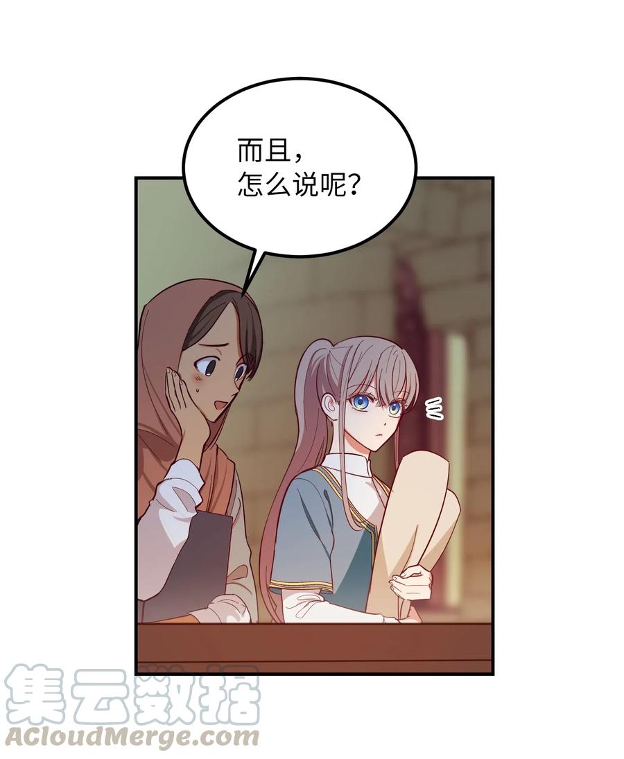 56 若无其事(1/2)-第56话