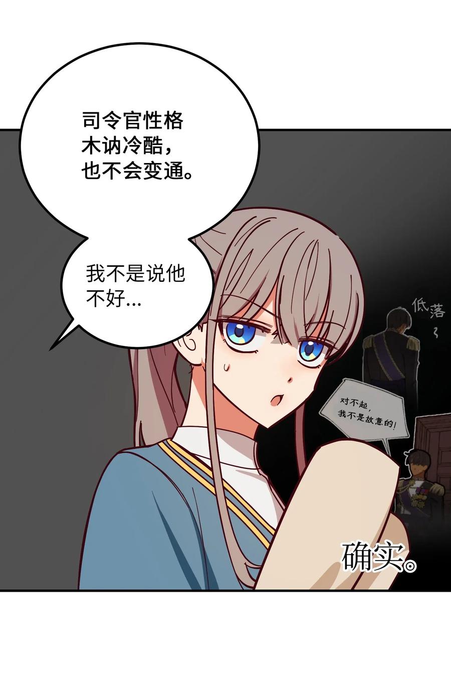 56 若无其事(1/2)-第56话