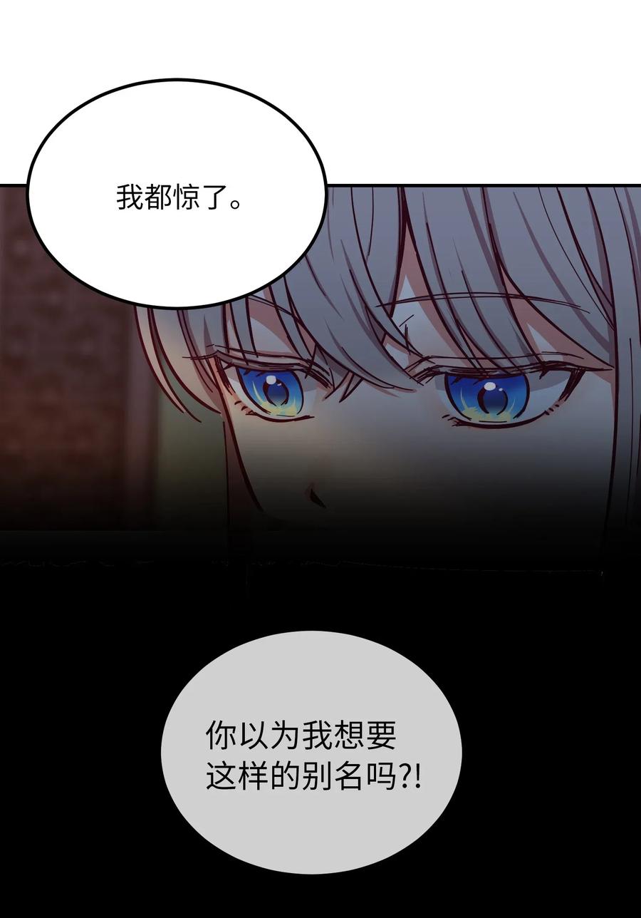 56 若无其事(1/2)-第56话