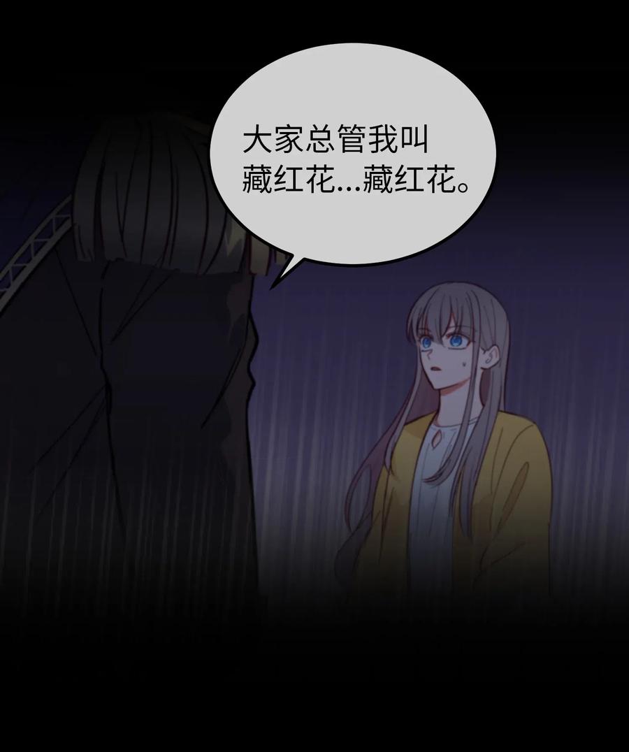 56 若无其事(1/2)-第56话