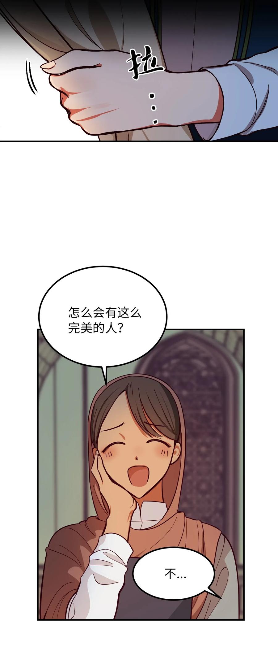 56 若无其事(1/2)-第56话