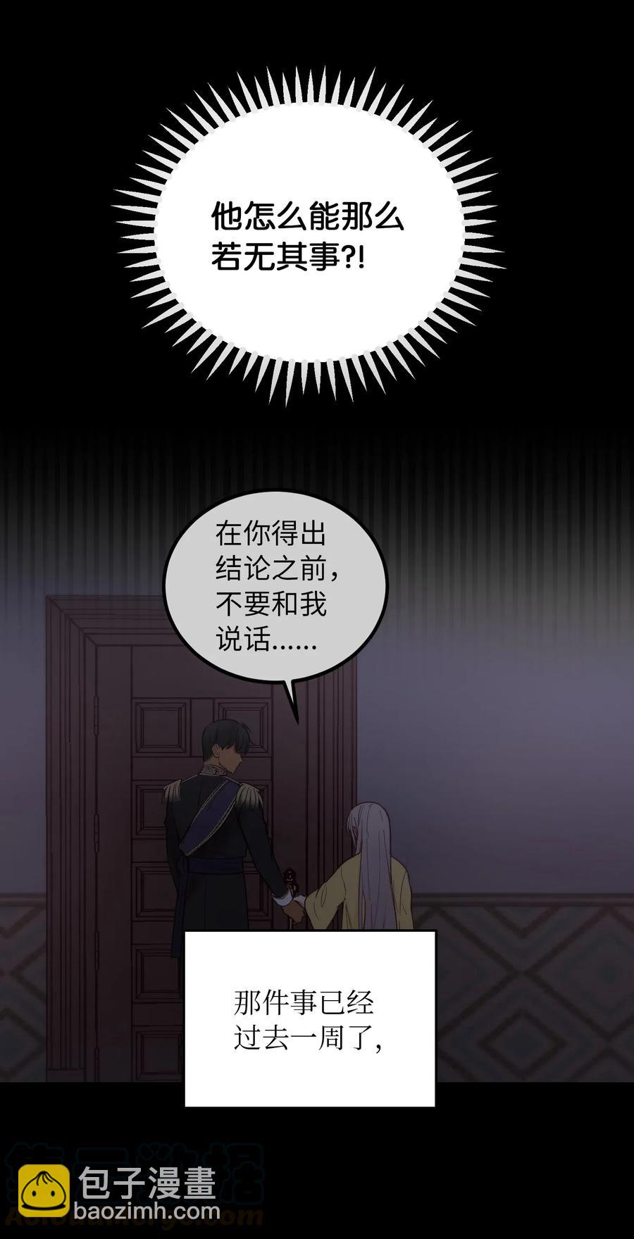 56 若无其事(1/2)-第56话