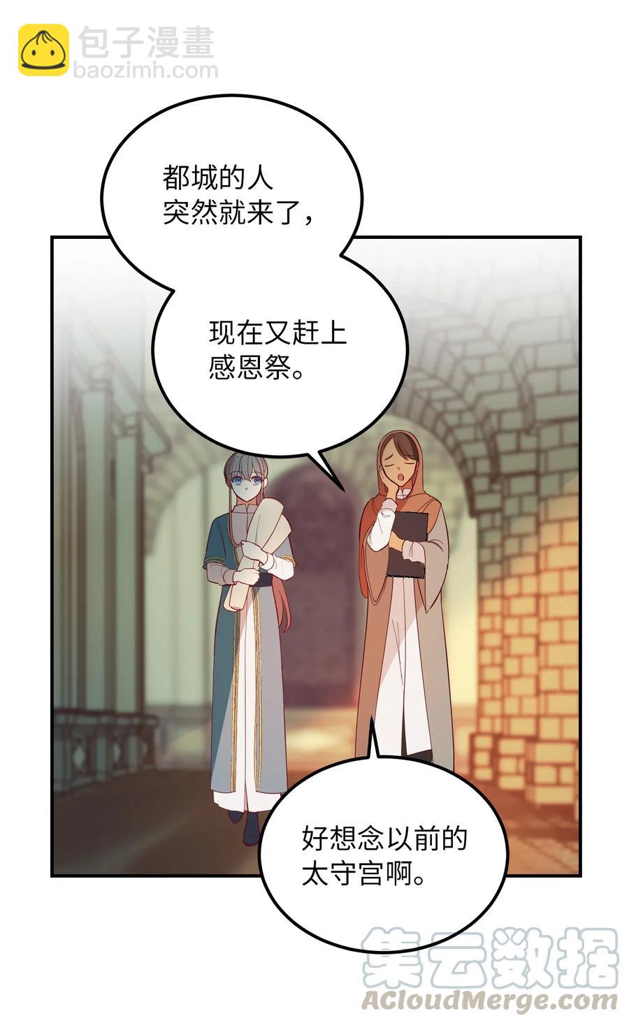 56 若无其事(1/2)-第56话