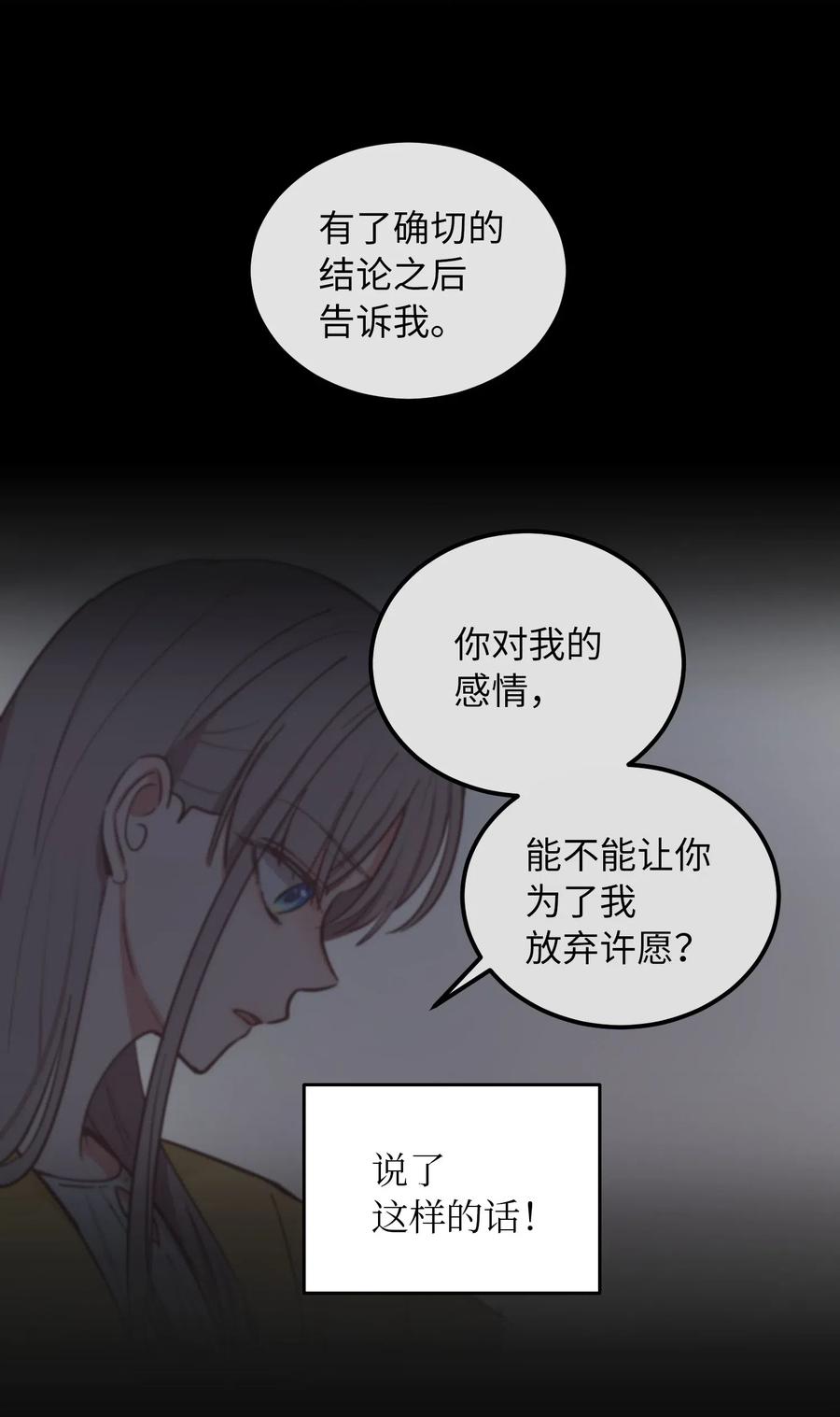 56 若无其事(1/2)-第56话