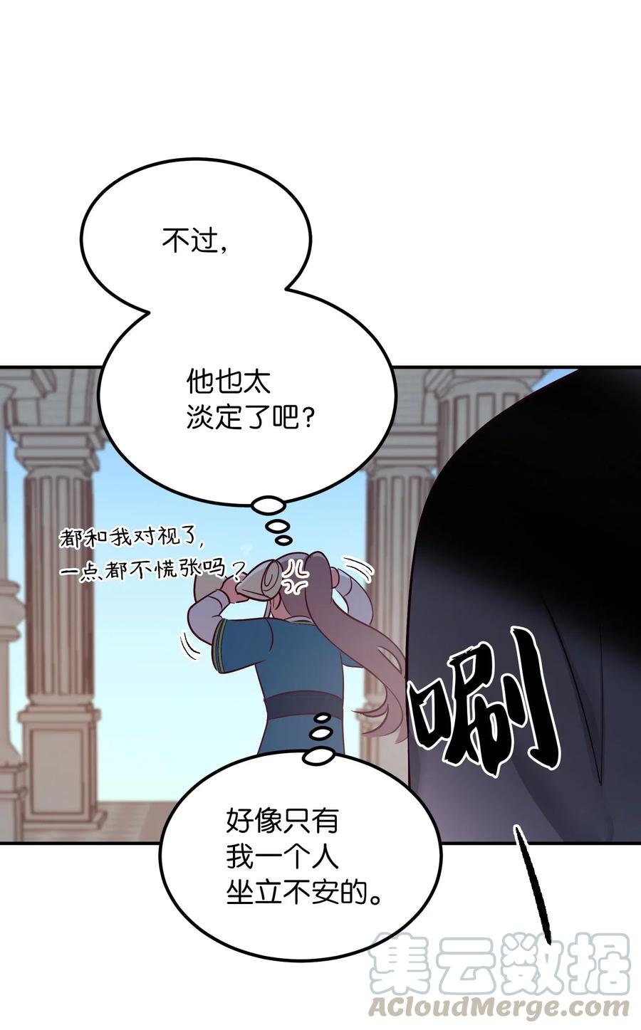 56 若无其事(1/2)-第56话