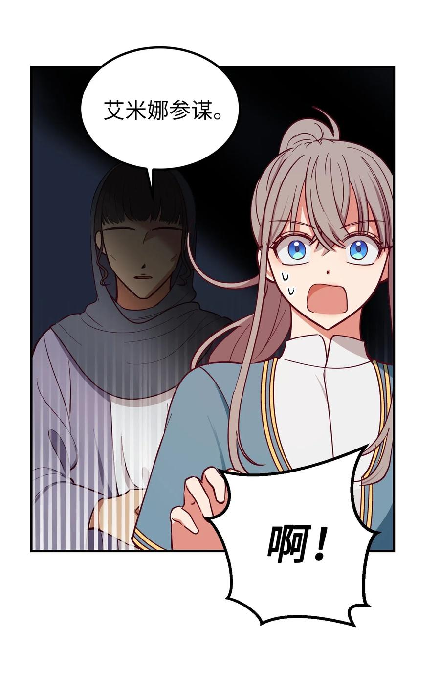 56 若无其事(1/2)-第56话