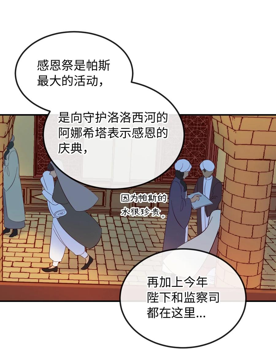 56 若无其事(1/2)-第56话