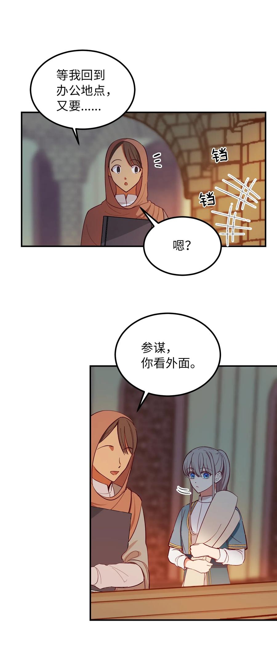 56 若无其事(1/2)-第56话