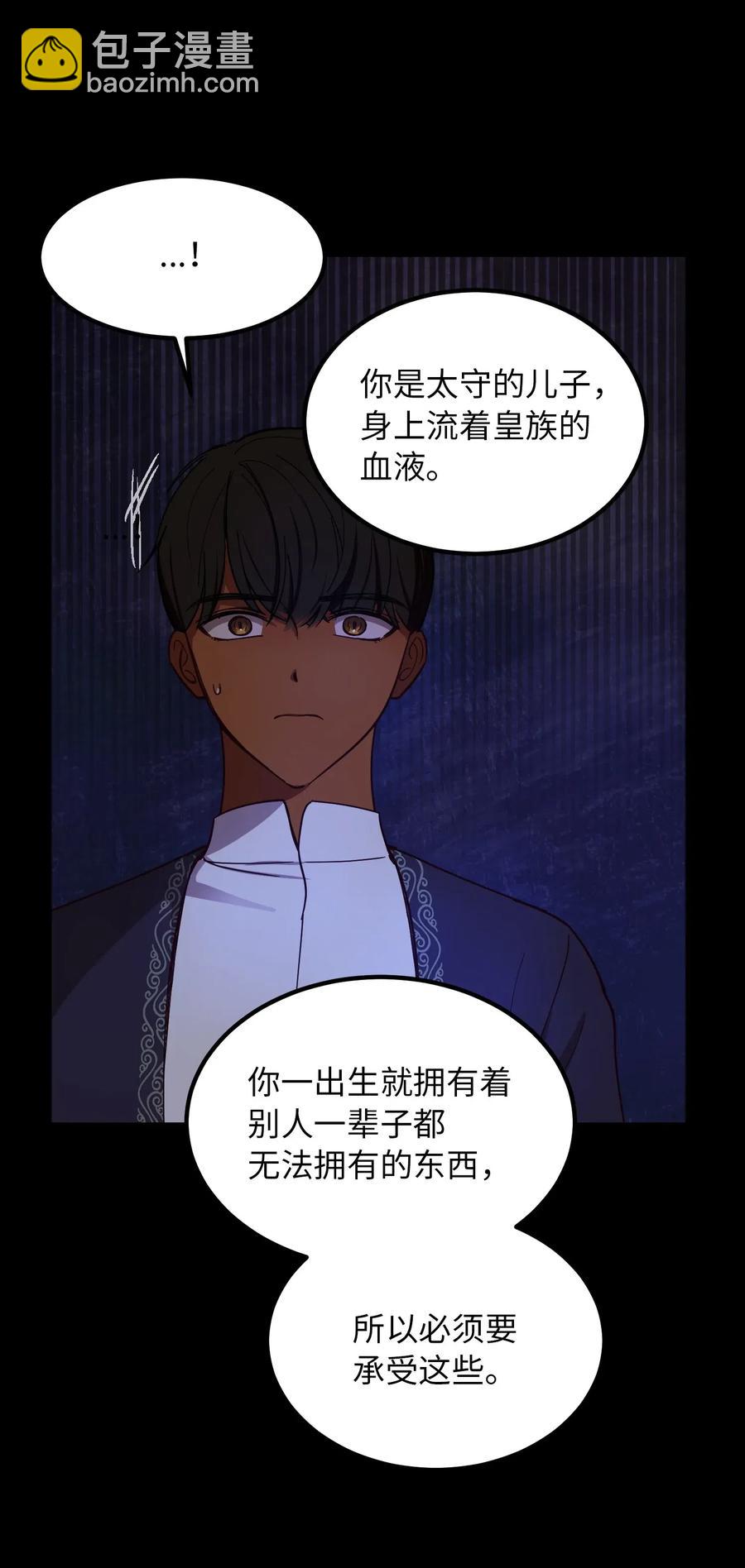 60 献给你(1/2)-第60话