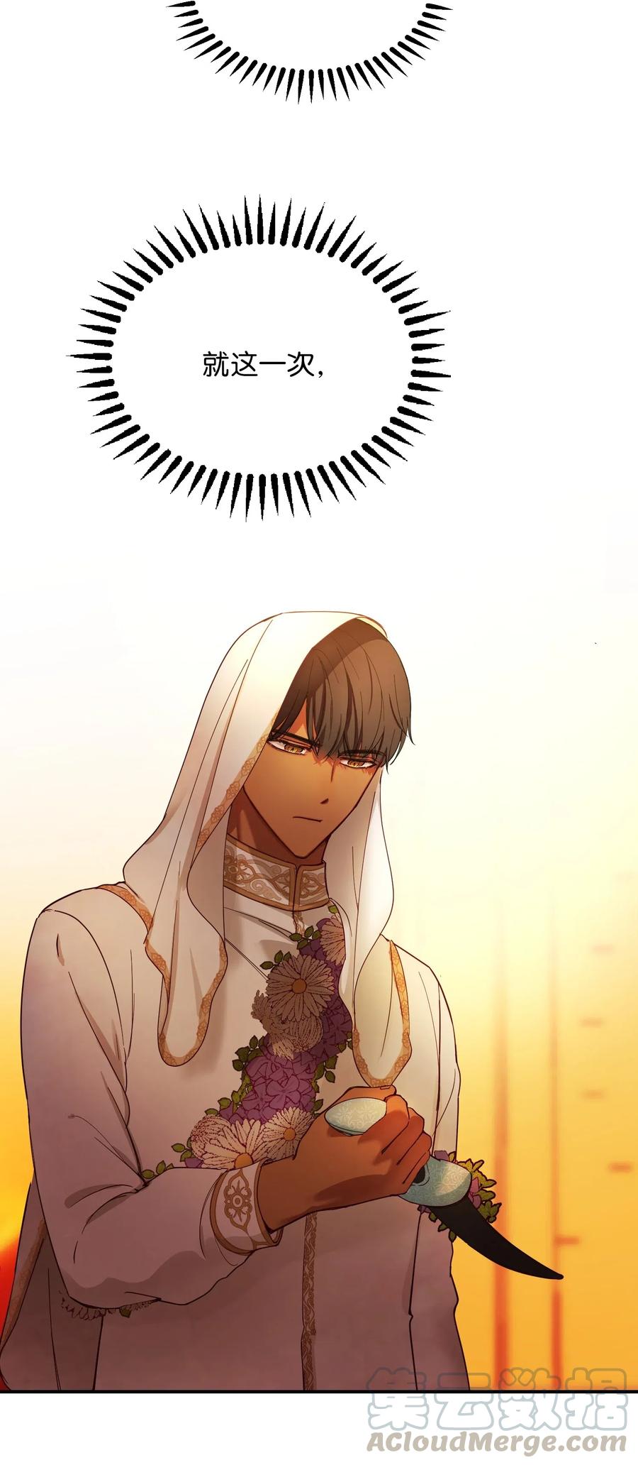 60 献给你(1/2)-第60话