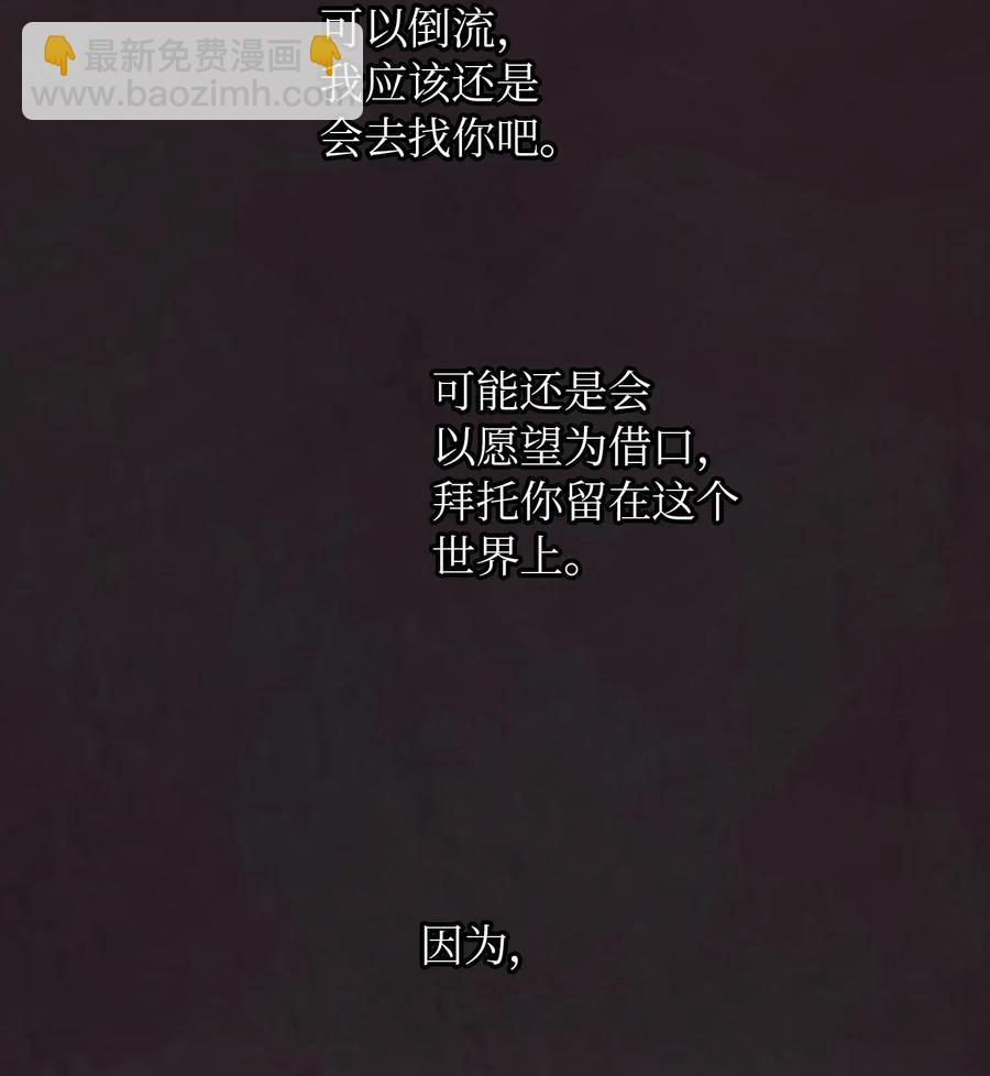 60 献给你(1/2)-第60话