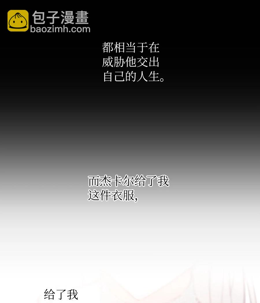 神燈裡的魔女 - 62 助興(1/2) - 2